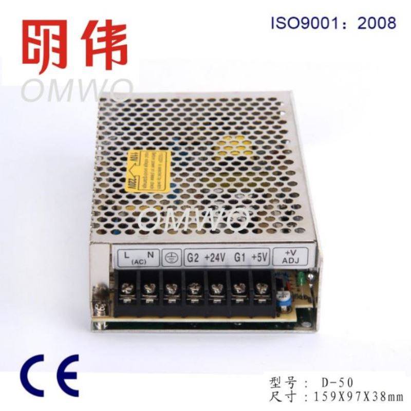 明伟开关电源D-50B+5V6A+24V1A双路输出