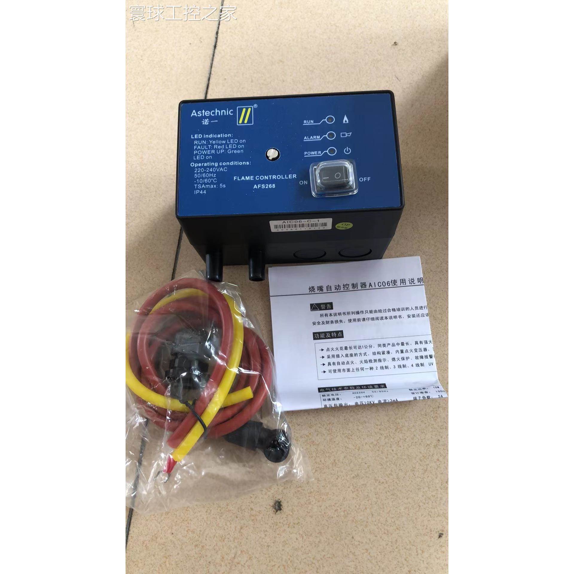 非实价Astechnic自动点火器AIC06-A-1,AIC06-C-1