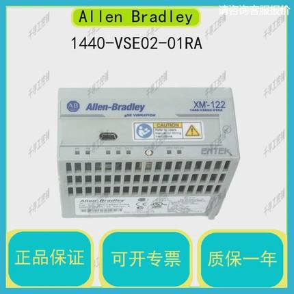 1440-VSE02-01RA 动态测量模块 Allen Bradley AB