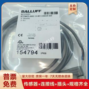 VX8334 巴鲁夫BCC0351BCCM425 001 020接近开关连接线议 0000