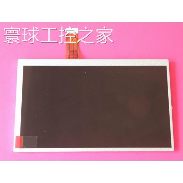 非实价AUO7寸A070FW03 V1 V2 V3 V4 V8 CCFL 适用于工控 车载DVD