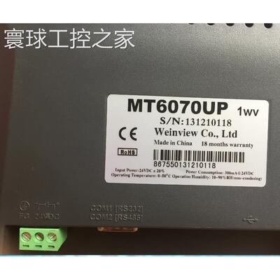 非实价二手原装威纶触摸屏 MT6070UP 1WV/MT6071IP 1WV 议价