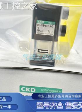 非实价CKD/原装药液阀 AMDSZ0-8BUS4US-X20 AMDS00-8BUP AMG03-X2
