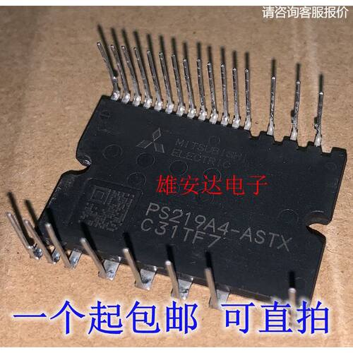 PS219A4-ASTX PS219A5-ASTX 变频空调IPM模块