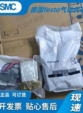 电磁阀VX213BZ2AXNBVX213EAXB实物图拍摄