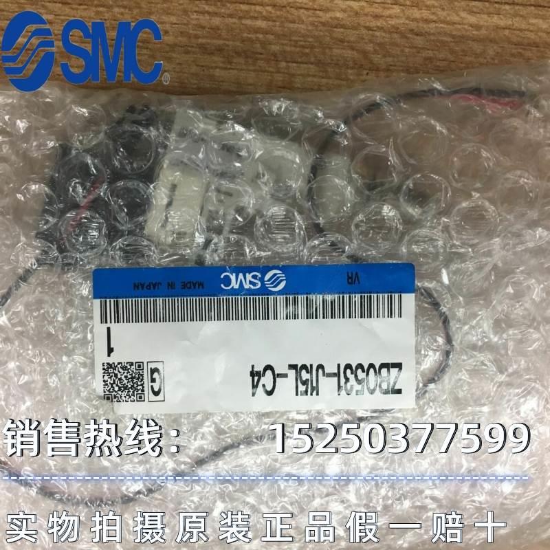 询价全新原装正品SMC电磁阀 ZB0531-J15L-C4现货议价