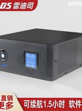 雷迪司SH2000L在线互动式UPS不间断电源2KVA 1200W备用1.5小