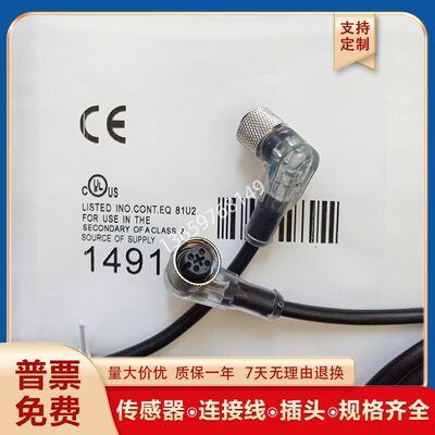 BCC0311BCCM425-0000-1A-004-PX0334-020传感器连接线缆