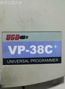 非实价WELLON威磊VP-38A，38C编程器，烧录器。功能正常