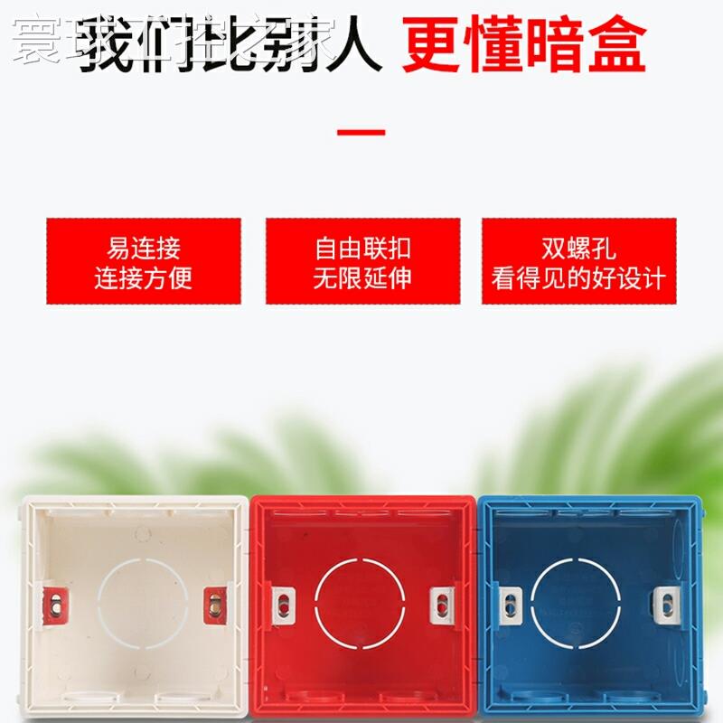 非实价阻燃86型暗盒开关插座底盒拼装接线下线盒预埋