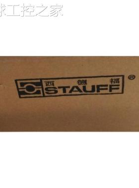 非实价STUFF西德福SPAL-8088.9-PP-DPAL-AS-M-W3胶管总成