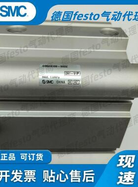 气缸CDQ2A100-10D-15D-20D-30D-40D-50D-75D-100D/DM/DZ/DMZ议