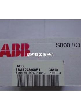 【天越工控】现货ABB DI810 3BSE008508R1 DI81