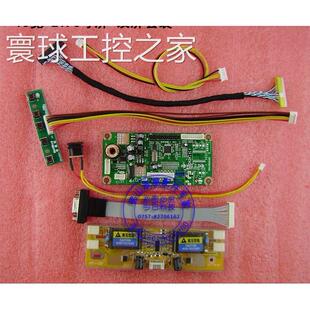 非实价天马10.4寸TS104SAALC01-00 TM104SDH01/02/03 LCD LED驱动