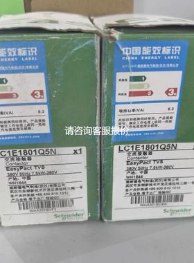 【天越工控】接触器LC1E1801Q5N 现货
