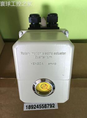 非实价hengda执行器/窑炉电动执行器SM-10 15S,5S，30S,60S