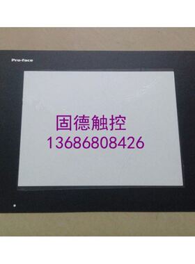 普洛菲斯GP570-SC11GP570-TC11触摸屏保护膜