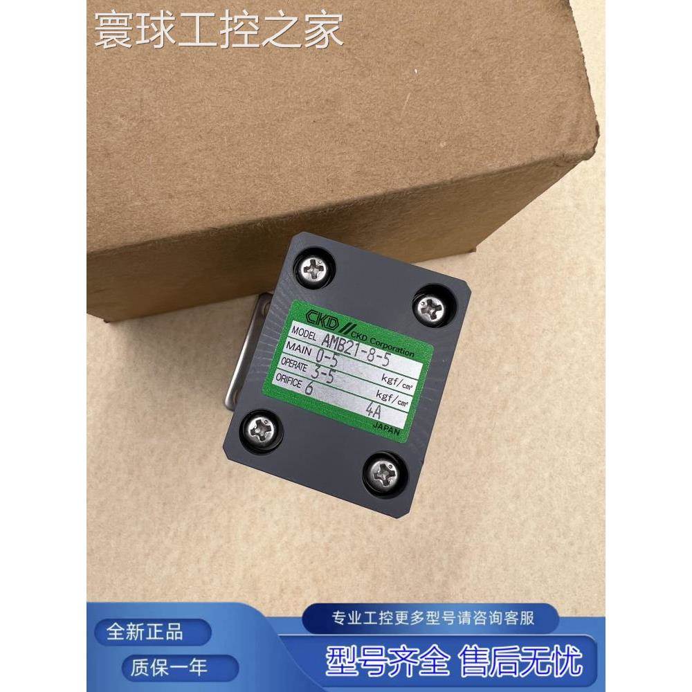 非实价CKD/原装正品药液阀 AMB11-6-5 AMB21-8-5 AMB31-10-4 AMB5