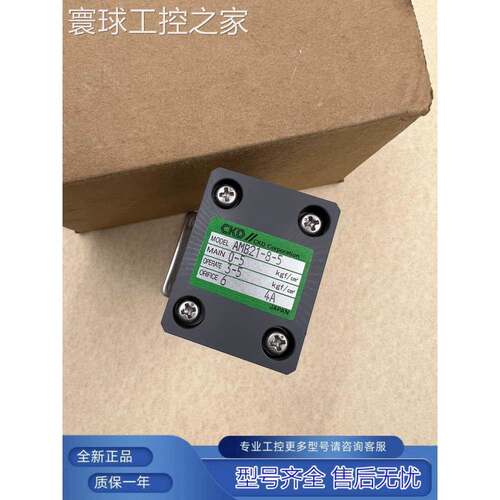 非实价CKD/原装正品药液阀 AMB11-6-5 AMB21-8-5 AMB31-10-4 AMB5
