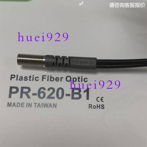 台湾RIKO力科反射式塑胶光纤PR-620-B1