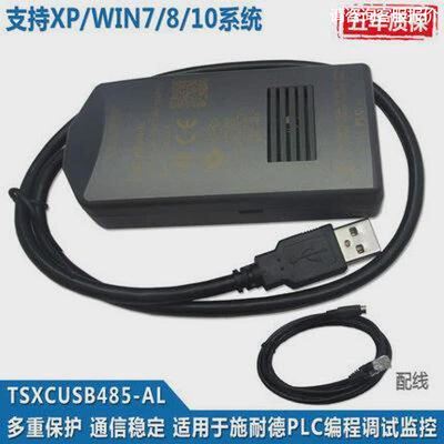 适用PLCALINKEY品牌 编程电缆TSXCUSB485+TSXCRJMD25