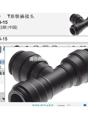 【天越工控】费斯托FESTO快插接头177699 CQT-18-15