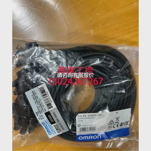 【天越工控】槽型U型光电开关EE-SX670-WR ux-671 672 674感应传