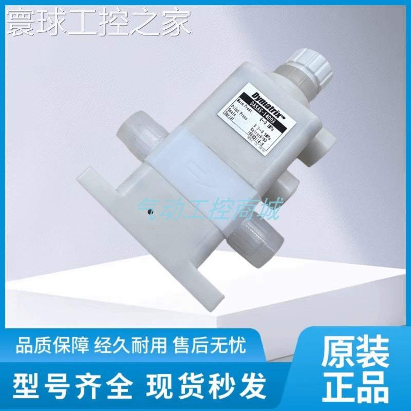 非实价Dymatrix药液阀AVSDV-GAF1200V010 AVSDV-GAF1142F310/F306