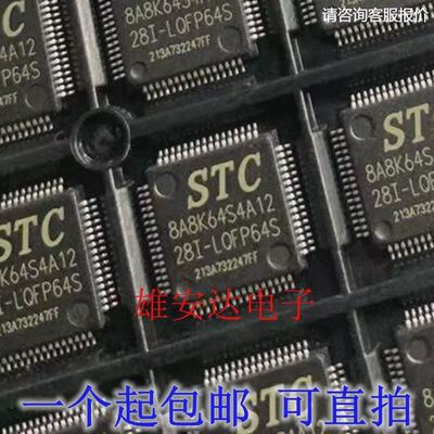 STC8A8K64S4A12-28I-LQFP64 STC单片机 STC8A8K64S