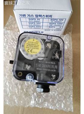 非实价韩国HANKORCH,SHINEUI燃气压力开关SGPS-50V 2.5-50mbar风
