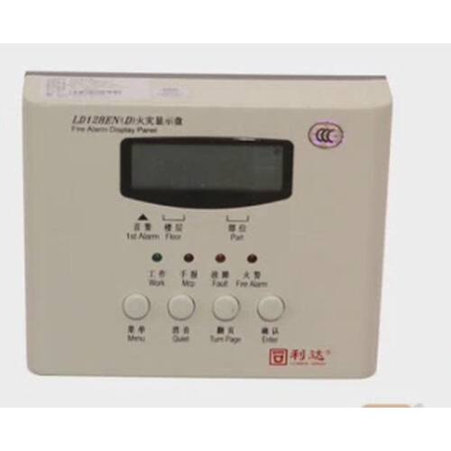 利达华信LD128EN（D）火灾显示盘