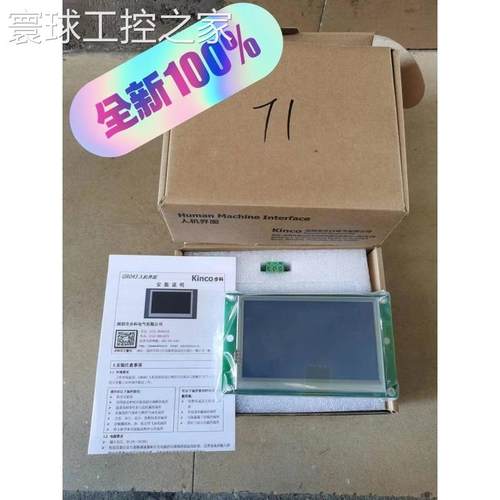 非实价步科触摸屏GR043 ，前后无壳，全新现货 3个，标价为单议价