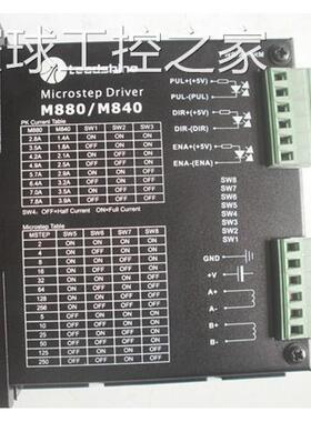 非实价原装拆机雷赛步进驱动器 M880/M840 M640/M620 包好