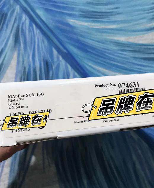 询价美国戴安 mabpac scx-10 hplc 色谱柱 074631 4x50mm 粒径色