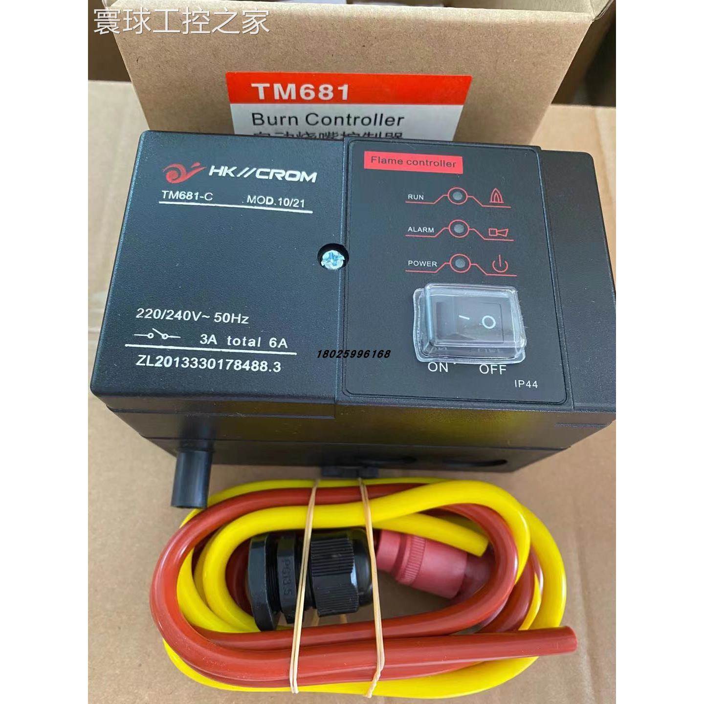 非实价TM681-C70 ，TM681-C 天燃气烧嘴自动点火控制器