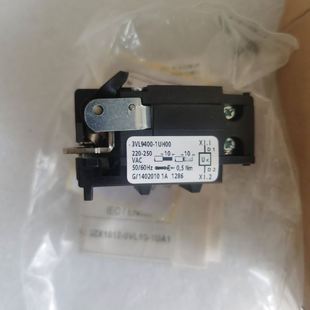 VL160 1UH00AC220V现货 250欠压线圈3VL9400