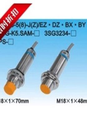 上海二开LJ18A3-8-Z/BX接近开关LJ18A3-8-Z/EXLJ18A3-8-J/EZ