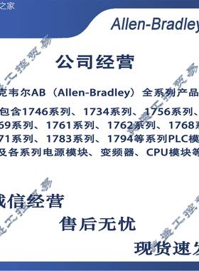 非实价AB罗克韦尔 1769-PA4 1769-PA4K CMPLX可选交流4A/2A电源