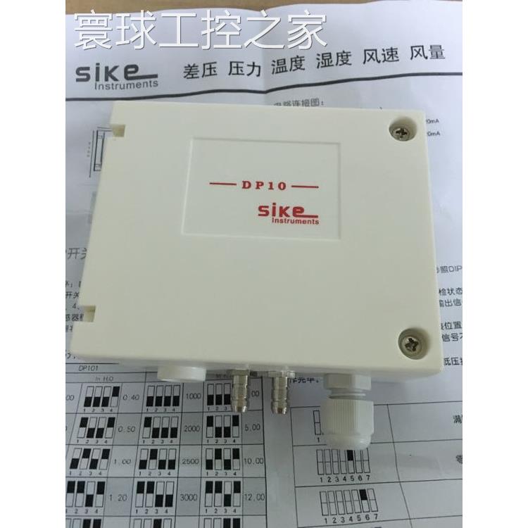 非实价SIKE DP101MN压力变送器DP101MD