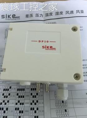 非实价SIKE DP101MN压力变送器DP101MD