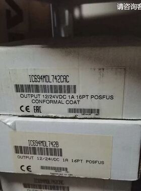 现货供应GE模块 IC694MDL742B IC694MDL742CAC