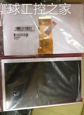 非实价新到大量现货 天马原装7寸50针数字屏：TM070RDH10/11/13
