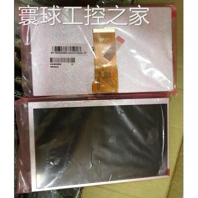 非实价新到大量现货 天马原装7寸50针数字屏：TM070RDH10/11/13