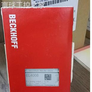 包邮 非实价供应 德国倍福BECKHOFF模块现货顺丰 EL3318 咨 EL4008
