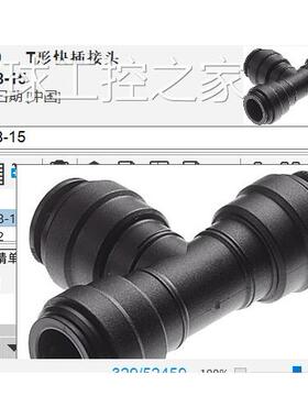 非实价费斯托FESTO快插接头177699 CQT-18-15原装正品