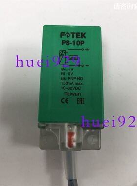 台湾FOTEK阳明接近开关PS-10N PS-10P 接近传感器现货