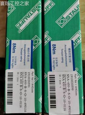 非实价STUFF西德福SPAL-4022-PP-DPAL-AS-M-W3管夹外六角螺栓