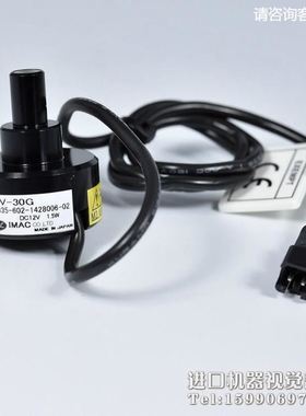 IMAC IV-30G 绿色点光源 DC12V