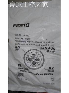 非实价FESTO 伐岛电源插头，原装进口订货号18493