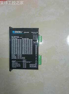 非实价申力两相步进高性能数字式电机驱动器，SL28110A，有需要